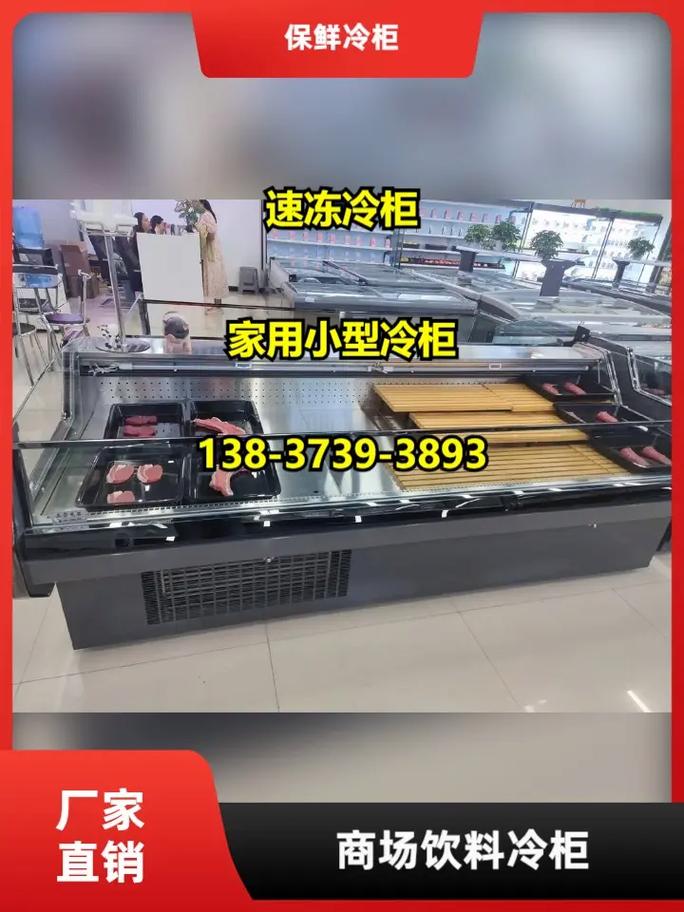 低温冷柜如何影响饮料销量？红旗超市与商场面临的展示困境